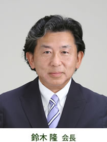 横田 勝正 会長